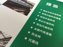 常州市德泰塑料制品厂销售部 打造卓越品质的遮阳网与建筑安全网，助力智慧网页制作