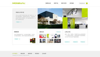 公司网站设计的部分效果图