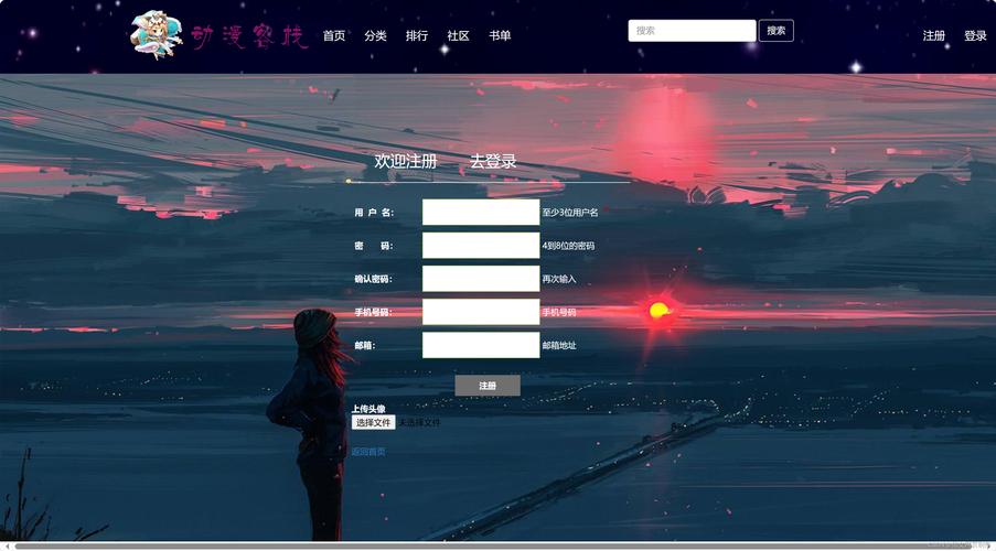 340大学生html5期末大作业动漫客栈响应式自适应网页web前端网页制作