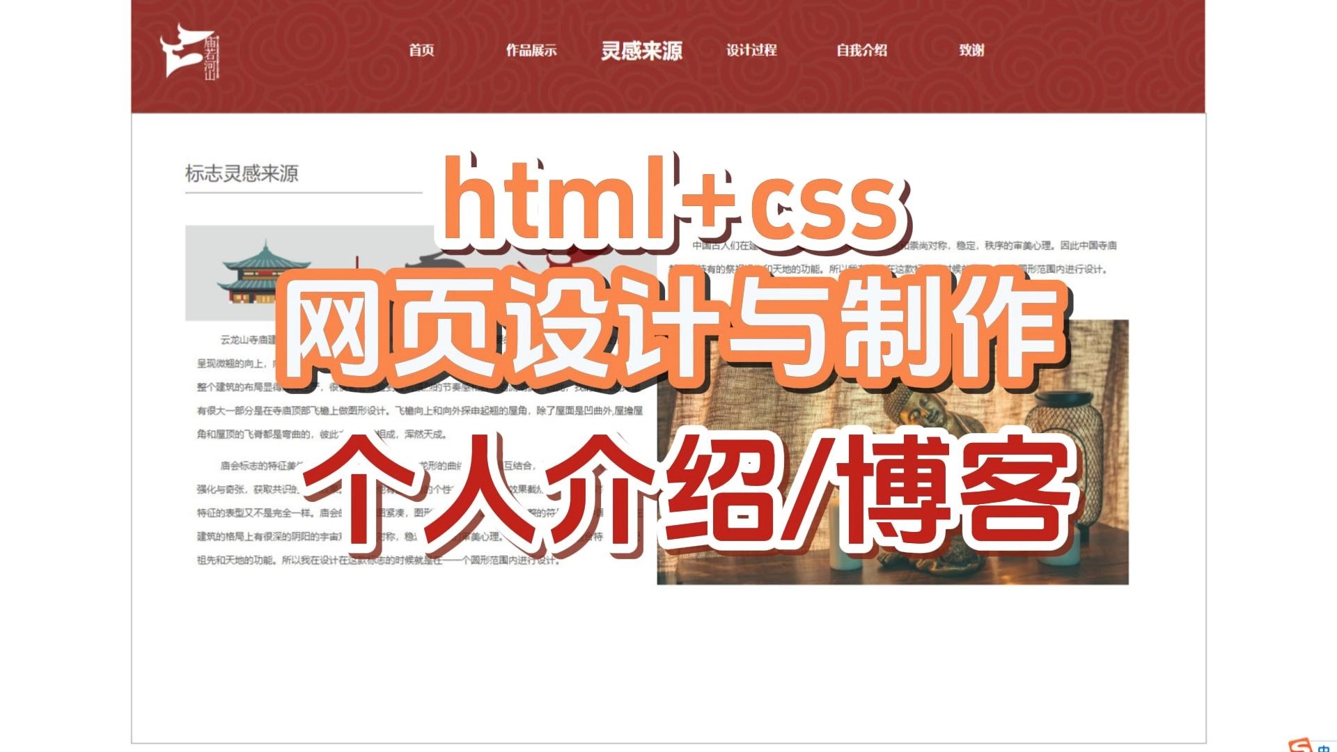个人博客网页设计期末作业 个人介绍网页制作成品 个人网页设计与制作